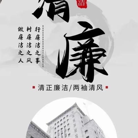 廉洁进校园，清风伴成长——大坡外中心小学积极开展廉洁学校建设工作