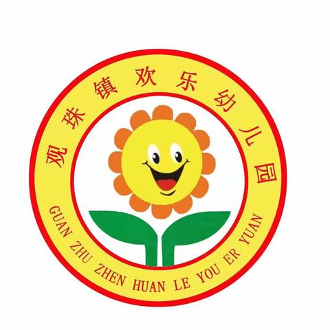 【观珠镇欢乐幼儿园】大型水上亲子活动——“童心逐梦 泳向未来”邀请函