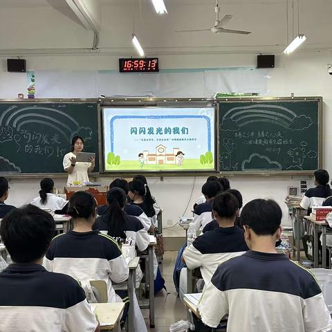 “青春之少年，青春之心灵”心理健康主题班会