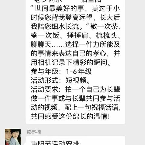 九九重阳节，浓浓敬老情——德智学校重阳节主题活动