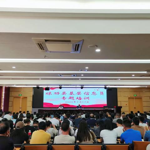 提速度 抓质量 增质效 —县委办组织开展全县基层信息员专题培训