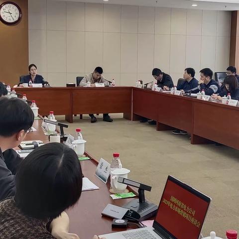 中心成功举办全省2023年营销项目座谈会