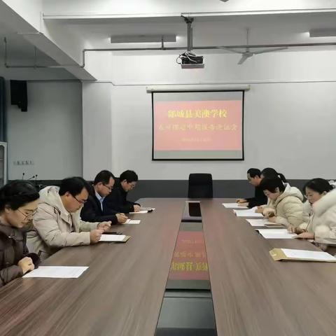 2023郯城县美澳学校课题中期论证会-1