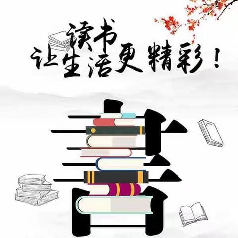 以书为伴，阅见美好  ——呼和浩特市回民区钢铁路第二小学四年级组《飘在空中的城市》整本书阅读活动纪实