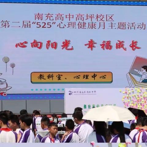 师者如光照我行——南高高坪校区初2021级1班第16周学习生活小记