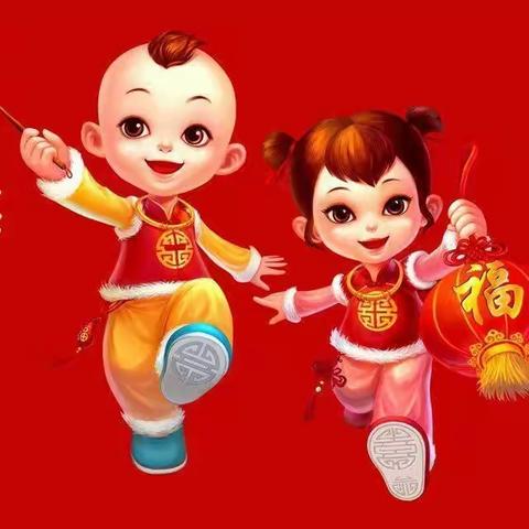 不负好时光·创意过假期——汴张路附属幼儿园寒假快乐五天打卡活动美篇。