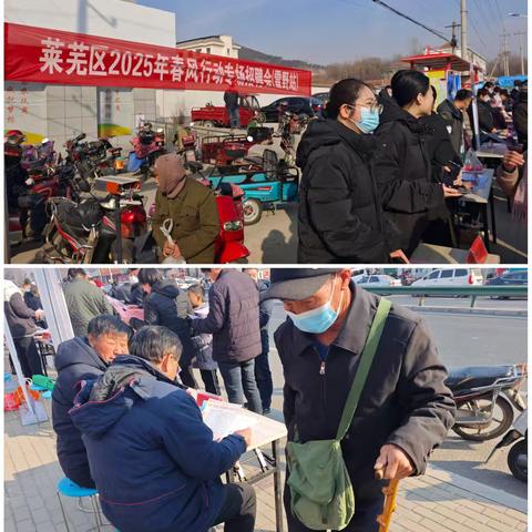 春风行动送岗位，援助就业暖人心---雪野街道残联开展“春风行动”招聘会