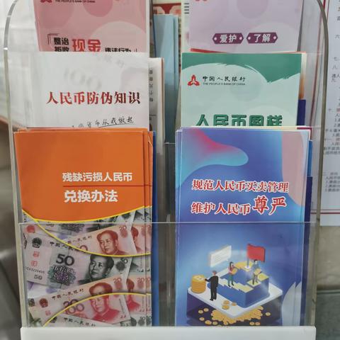 中国银行益阳市桥北支行积极开展整治拒收现金活动