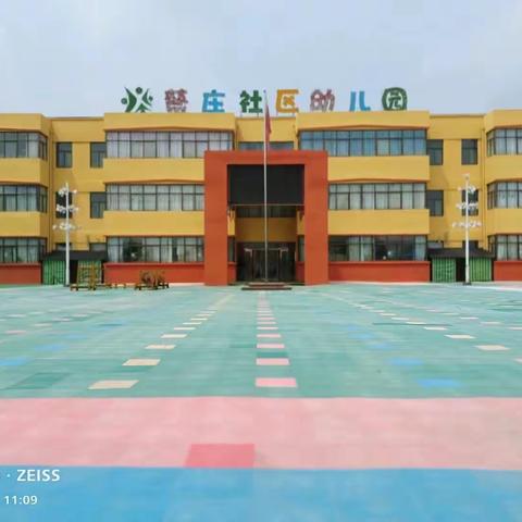 蔡庄社区幼儿园校车安全工作