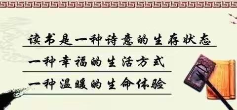 静心读书，用心成长——克井一中理化生组教师暑假晒书房活动