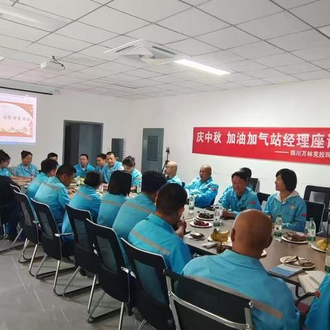 克拉玛依销售公司：中秋座谈会 凝聚团队力量，共谋发展新篇