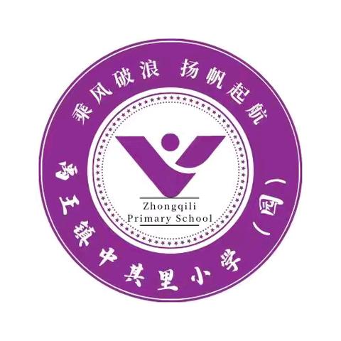 🏮庆元旦迎新年🏮——中其里小学（园）元旦美篇