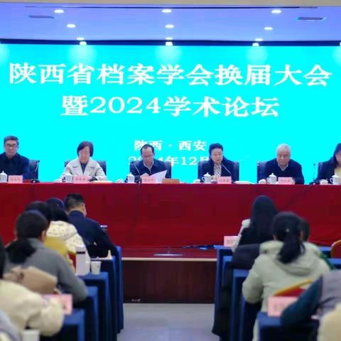 喜报，热烈祝贺区档案馆馆长王永奇同志成功当选陕西省档案学会第九届学会理事！