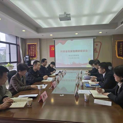 省档案局调研组赴我区调研