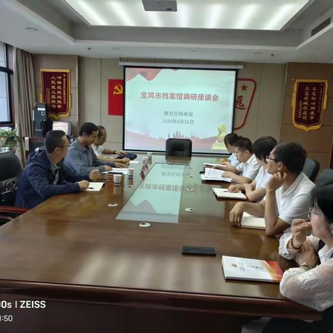 宝鸡市档案馆调研指导陈仓档案工作