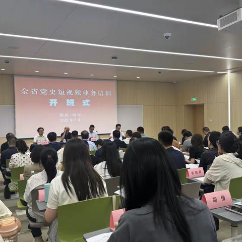 陈仓区在全省党史短视频培训班上进行专题授课