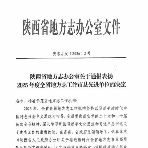 区档案馆荣获全省方志馆（地情馆）建设先进单位