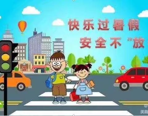 衢江区南方幼儿园《快乐过暑假，安全不放假》致家长的一封信