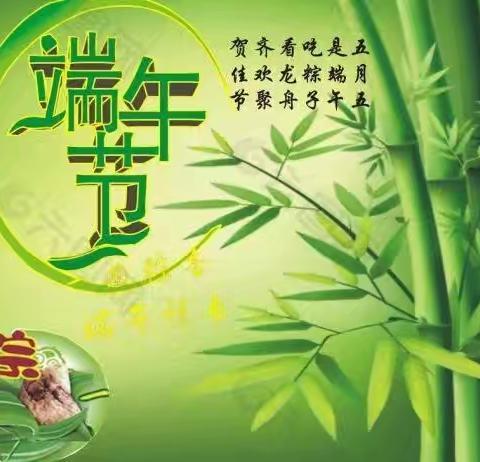 浓情端午粽飘香  吴忠市利通区舰桥幼儿园 教职工发放端午节福利