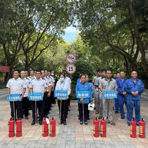 消防演练 | 筑牢家园“防火墙”