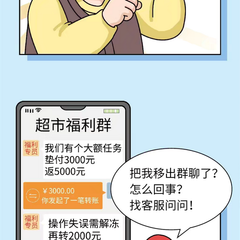 守好钱袋子，反诈护万家——工行舟山分行开展反诈宣传活动