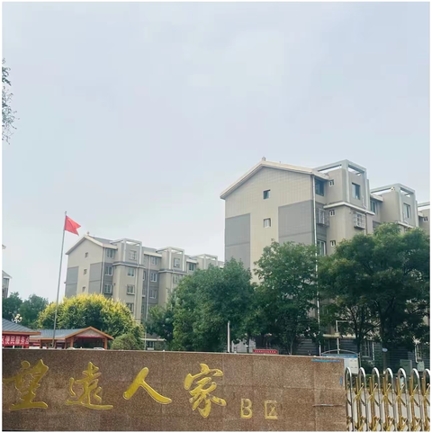与荣物业望远人家B区物业服务处10月份工作简报