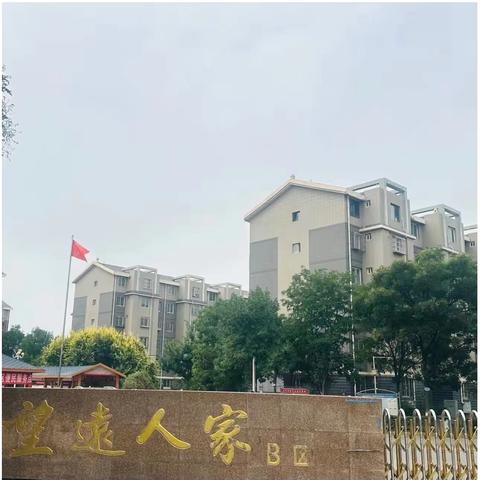 与荣物业望远人家B区12月工作简报