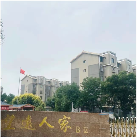 与荣物业 ‍望远人家B区2026年 ‍元月份工作简报