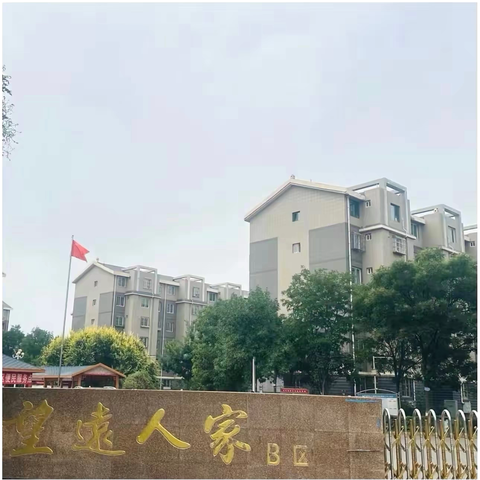 与荣物业 ‍望远人家B区3月份工作简报