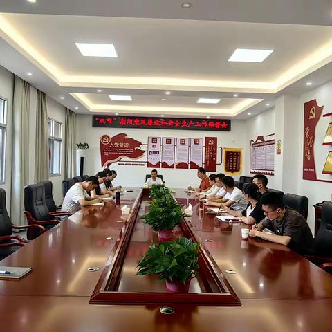 上饶国控畅通停车服务有限公司召开“双节”期间党风廉政和安全生产工作部署会