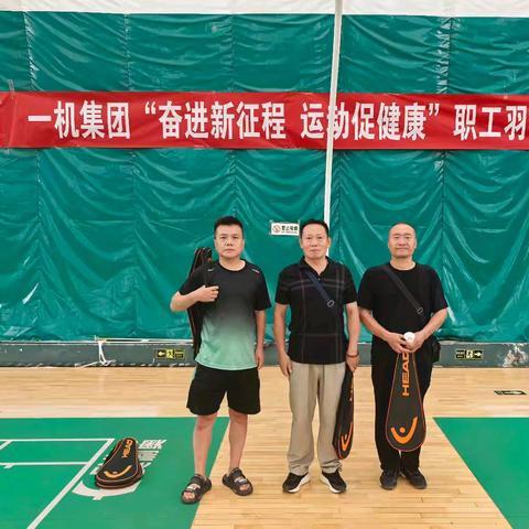 一分公司羽毛球队喜获佳绩
