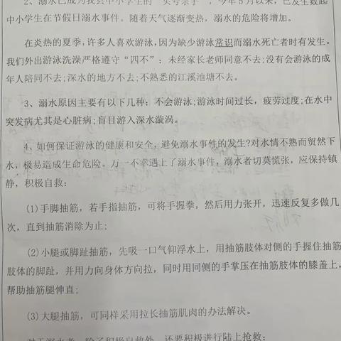 防溺水安全教育一直在进行--苗庄学校