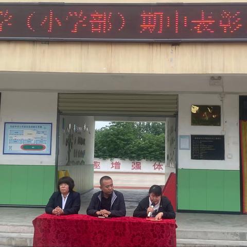 “不负光阴，砥砺前行”——北赵中学（小学部）期中表彰大会