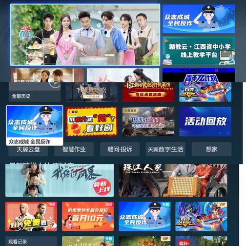 南昌反诈宣传走进全省七百万家庭