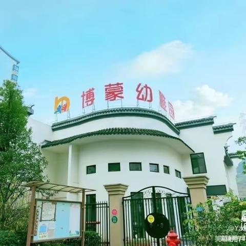 博蒙幼稚园“新生亲子体验活动”精彩回顾🎉🎉🎉