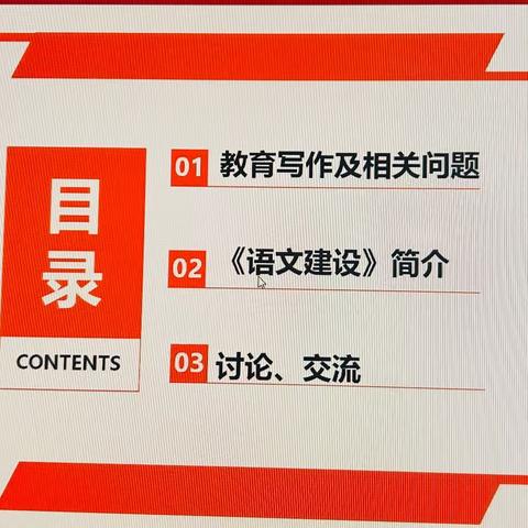 聚焦论文写作 赋能专业成长        ——泉州市小学语文课标学习与实践种子教师专项研修培训（七）