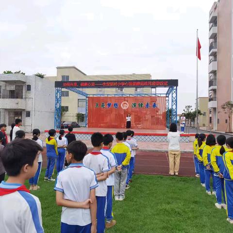 “协同共育，健康心灵”——永安新村小学心理健康月系列活动