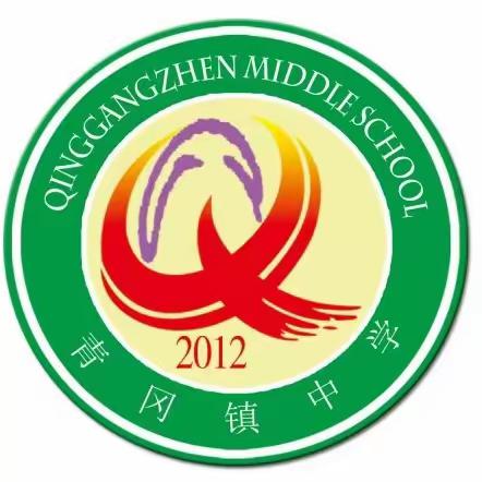 名师送教展风采，深耕教研共成长 ——“国培计划（2023）”——黑龙江省乡村振兴重点帮扶县（青冈县）“一对一”精准帮扶培训班 青冈镇中学现场