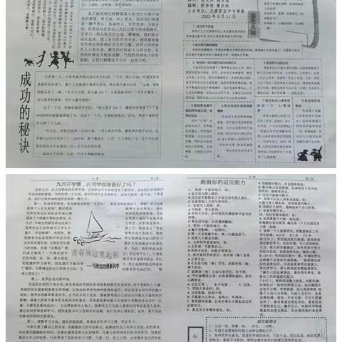 心理咨询室分发新生适应性心理小报