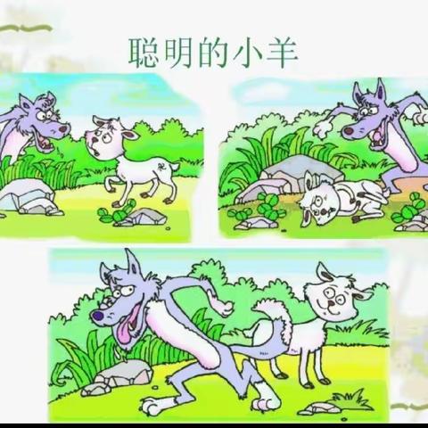 聪明的小羊 二（10）班罗香怡