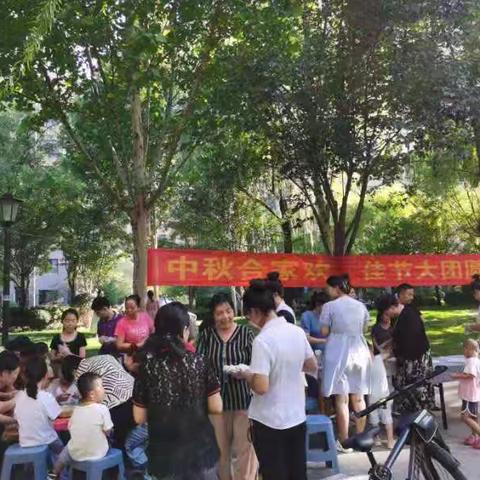 “月满中秋  情满人间” 主题活动