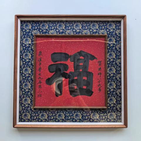 贺吴存夫老师八十华诞！