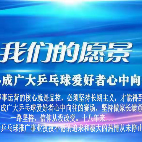 4.7万奖金，4月11～12日黄山大奖赛（团体+单打）报名火热进行中！