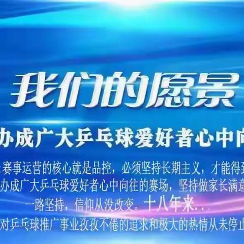 4月19日镇海站--“偶寄杯”银河2026年浙乒青少年（儿童）等级积分联赛（镇海站）暨长三角地区青少年大奖赛竞赛规程