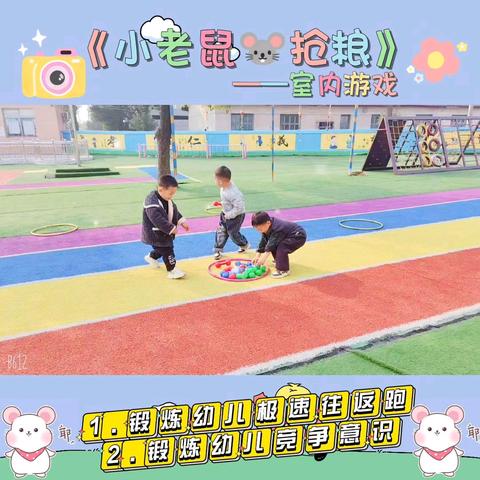 岩汪湖公办园中二班宝贝 第十五周开心收藏