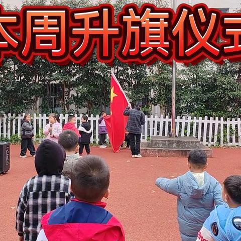 岩汪湖公办幼儿﻿园 中二班第十六周活动分享