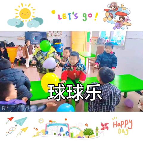 岩汪湖公办幼儿园中二班 第十七周活动分享