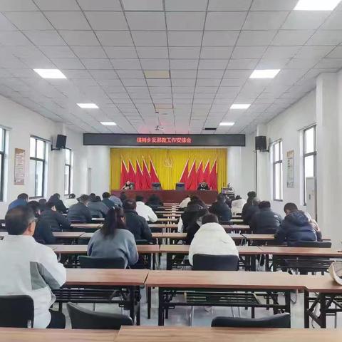 筑牢反邪防线，共建和谐乡镇