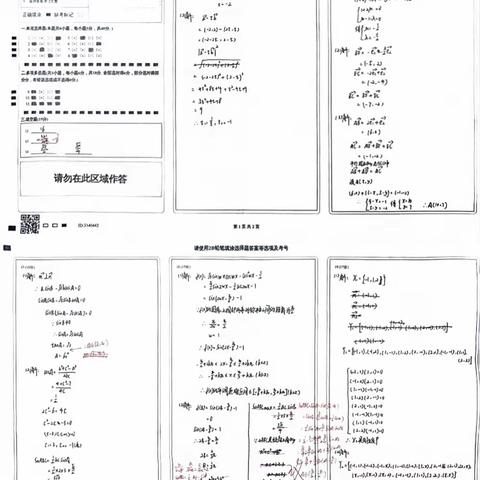 考而析得失，思而明未来 —高一下学期开学初考试总结
