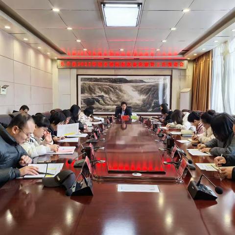 【长子医保】长子县2025年城乡居民医保参保缴费工作推进会